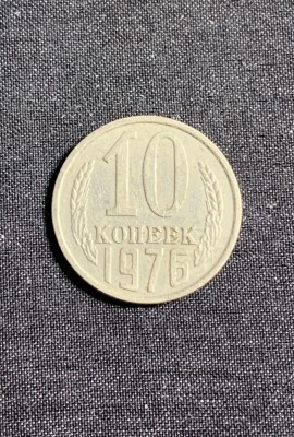 Moneda 10 copeici 1976 CCCP Rusia foto