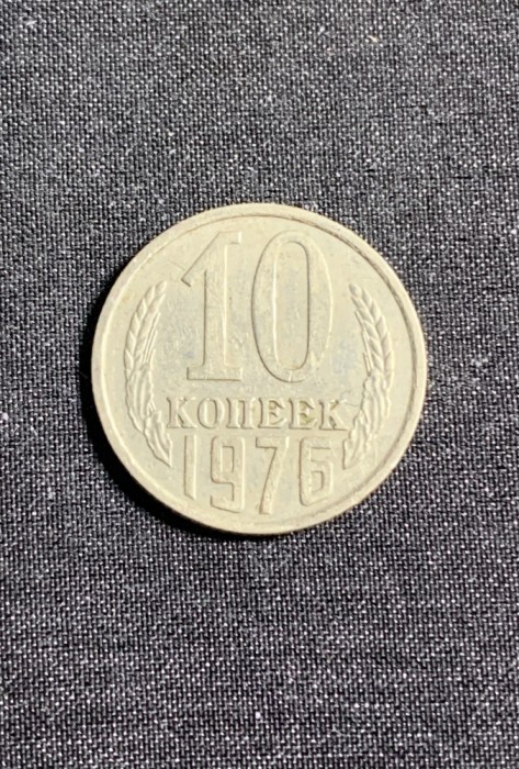 Moneda 10 copeici 1976 CCCP Rusia