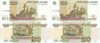 2 x 2004, 100 Rubles (P-270a.1) - Rusia - stare UNC