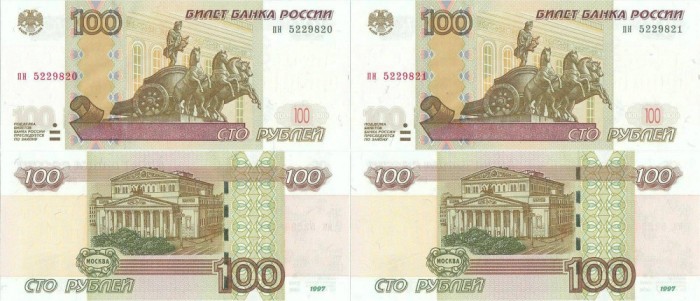 2 x 2004, 100 Rubles (P-270a.1) - Rusia - stare UNC