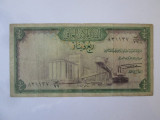 Rara! Iraq 1/4 Dinar 1971