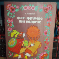 GRIGORE BOTEZATU - FAT-FRUMOS SI SOARELE (POVESTE) , ILUSTRATII , CHISINAU ,1982