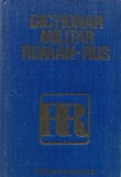 Dictionar militar rus-roman - 1986 - Checiches Laurentiu (AJ237), Militara