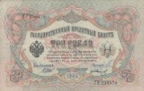 RUSIA 3 ruble 1905 XF+!!!
