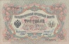 RUSIA 3 ruble 1905 XF+!!!