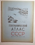 Atlas geografic sovietic &bdquo;Географический атлас СССР&rdquo; 1961 pentru clasele 7-8, ediţie şcolară URSS