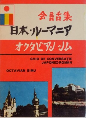 GHID DE CONVERSATIE JAPONEZ - ROMAN de OCTAVIAN SIMU , 1992 foto