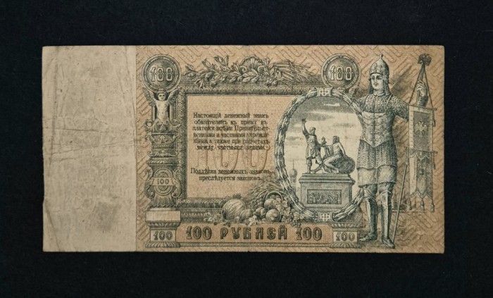 Bancnota 100 RUBLE 1919 Rusia
