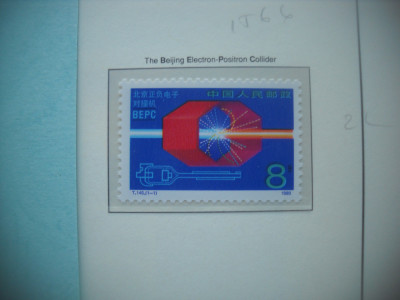 HOPCT TIMBRE CHINA MNH 1566 ELECTRONICA /LASER BEIJING -1 VAL-1989 foto