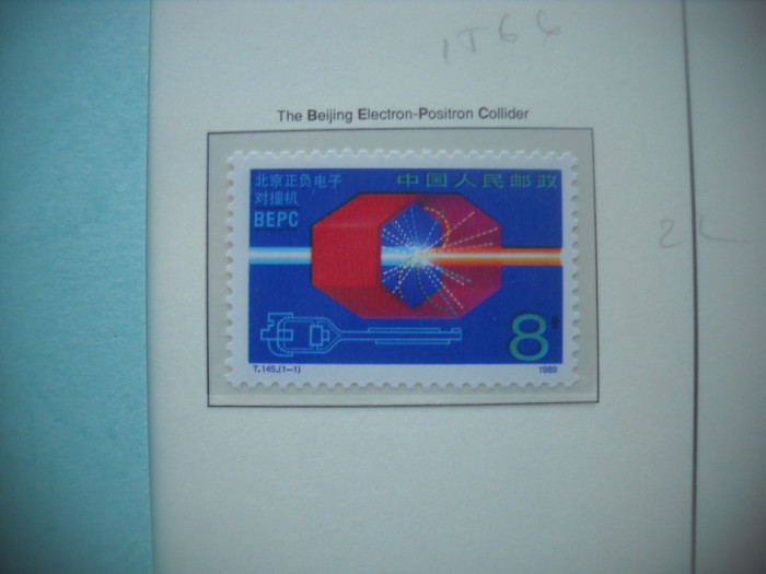 HOPCT TIMBRE CHINA MNH 1566 ELECTRONICA /LASER BEIJING -1 VAL-1989