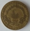 Moneda Sudan - 10 Dinars 1996, Africa