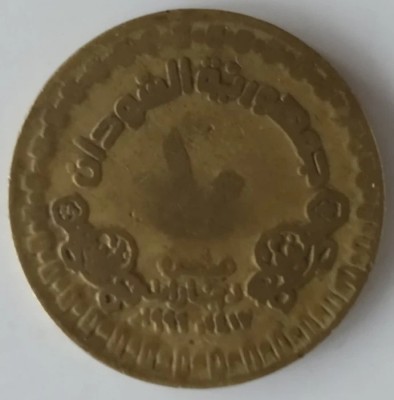 Moneda Sudan - 10 Dinars 1996 foto