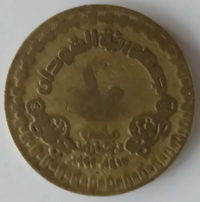 Moneda Sudan - 10 Dinars 1996