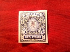 Timbru Rusia - Armenia 1919 5 ruble cu z fara cartus nedantelat , stampilat