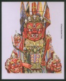Mongolia 1984 &ndash; coliță Tsam Dance Masks