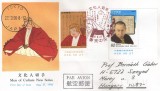 Japonia 1996 - aniversare culturala, FDC circulata