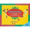 Etnomatek 2. - &Uacute;jabb matematikai j&aacute;t&eacute;kok &eacute;s fejt&ouml;rők a vil&aacute;g minden t&aacute;j&aacute;r&oacute;l - Claudia Zaslavsky