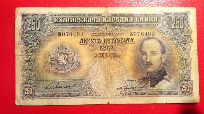 250 leva Bulgaria 1929