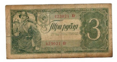 URSS 1938 - 3 ruble, uzata foto