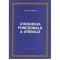Panait Sirbu - Chirurgia functionala a uterului - 124086