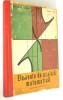 Elemente de analiza matematica - Eugen Radu - 1976
