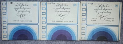 3 viniluri Melodia URSS 1980-82, Sound accompaniment to the filmstrip, Fairy tales, format mediu 10&amp;quot; (25 cm) foto