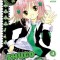 Shugo Chara!, Volume 3