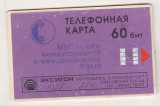 bnk card Cartele telefonice - Rusia - Moscova - MMT - Exiton - MMT Services 60 ( 30?)