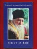 &quot;Minca-v-ar Raiul&quot; Editia a II-a, Cleopa Ilie