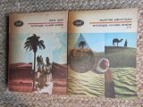 ANTOLOGIA NUVELEI ARABE: LACRIMILE PAMANTULUI / TAINA APEI (2 VOLUME) 1980