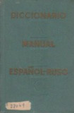 Diccionario manual espanol-ruso