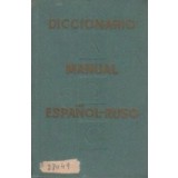 Diccionario manual espanol-ruso