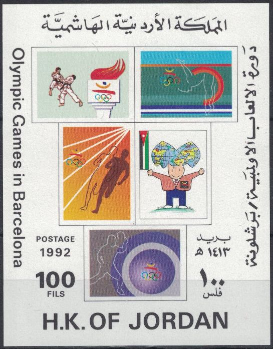 IORDANIA 1992 JOCURILE OLIMPICE BARCELONA