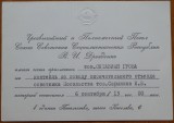 Cumpara ieftin 6 invitatii catre Octavian Groza la receptii oficiale ale ambasadelor straine