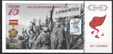 !!! CHINA - FANTASY NOTE - 100 YUAN 2025 , 75 DE ANI DE LA PROCLAMAREA SUVERANITATII ASUPRA TIBETULUI / CEA DIN SCAN