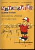 Matematica Clasa a II-a: Exercitii, Jocuri si Probleme - Maria Boz, Liliana Creanga, Cristina Morarescu. Editura Sedcom Libris