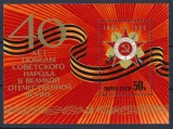 Colita sovietic &ndash; 40 de ani de la Victoria &icirc;n Marele Război Patriotic (1945&ndash;1985)
