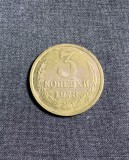 Moneda 3 copeici 1978 CCCP Rusia