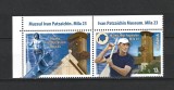 ROMANIA 2024 - MUZEUL IVAN PATZAICHIN, MILA 23, VINIETA 1, MNH - LP 2467