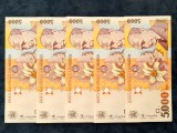 5 bancnote consecutive si UNC 5.000lei din 1998 BNR mare