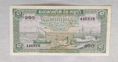 Cambodia / Cambodgia - 1 Riel (nedatată) s816 foto
