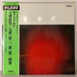 Vinil LP "Japan Press" # Wolfgang Amadeus Mozart, Otmar Suitner, Staatskapelle Dresden &ndash; Sinfonie N&deg;39, 32 And 34 (NM)
