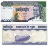 Bancnota Cambodgia 10000 Riels 1998 UNC, Neutilizata