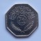 250 FILS 1990 IRAK
