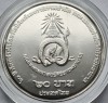 20 Baht 2025 Thailanda, Siriraj Orthopaedics, unc, capsula, 32mm, Asia