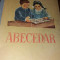 ABECEDAR 1965