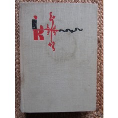 Alexandru Piru - Istoria literaturii romane de la origini pana la 1830