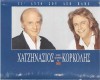 &Gamma;&iota;ώ&rho;&gamma;&omicron;&sigmaf; &Chi;&alpha;&tau;&zeta;&eta;&nu;ά&sigma;&iota;&omicron;&sigmaf; - &Sigma;&tau;έ&phi;&alpha;&nu;&omicron;&sigmaf; &Kappa;&omicron;&rho;&kappa;&omicron;&lambda;ή&sigmaf; - &Gamma;&iota;' &Alpha;&upsilon;&tau;ό &Sigma;&omicron;&upsilon; &Lambda;έ&omega; &Pi;ά&mu;&epsilon; - &Zeta;&omega;&nu;&tau;&alpha;&nu;ή &Eta;&chi;&omicron;&gamma;&rho;ά&phi;&eta;&sigma;&eta; &Sigma;&tau;&omicron; Taboo, 2xCaseta audio
