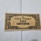 bancnota filipine 10 c 1942 ocup jap