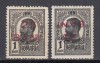 ROMANIA 1918 LP 70 I LP 70 I a CAROL I TIPOGRAFIATE SUPRATIPAR 25 BANI+SUPRATIPAR RASTURNAT SARNIERA, Nestampilat